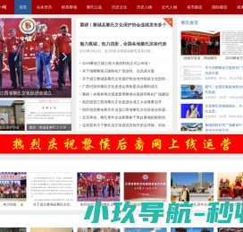 黎侯后裔网