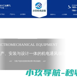 重庆尔安机电设备工程有限公司官网生产防火阀,排烟阀,重庆风口,3C排烟阀,3C防火阀,TEL:18580121692