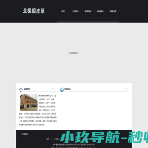 首儿药业（北京）有限公司
