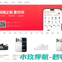 识货