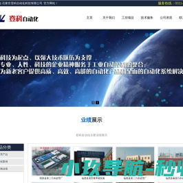 系统集成,自动化控制,PLC,登科,河北石家庄登科