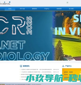 上海六晶科技股份有限公司