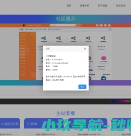牙齿银行