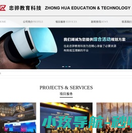 忠骅教育科技（上海）有限公司