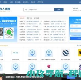 富城能源