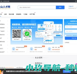 天山人才网_新疆天山招聘信息_乌鲁木齐天山区求职找工作