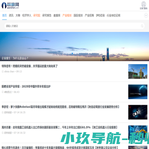 手机前瞻网