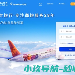 机票预订,飞机票查询,特价机票,打折机票预订