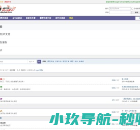 妖道角 - 布袋戏交流与资讯平台 -  Powered by Discuz!