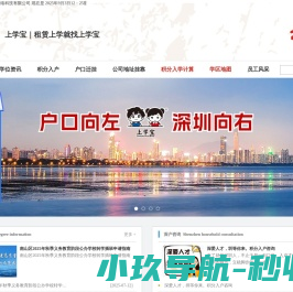 上学宝