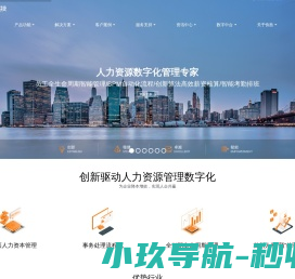 快胜人力资源管理系统