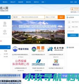 测绘招聘