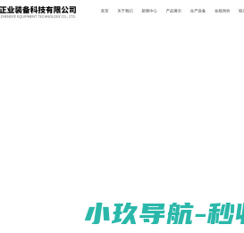 江阴正业装备科技有限公司
