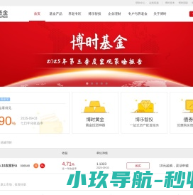 博时基金