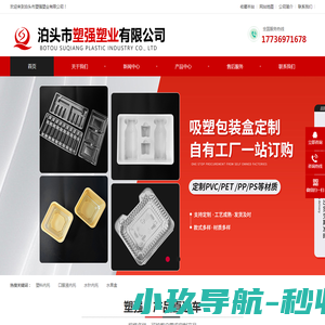 泊头市塑强塑业有限公司,塑料内托,口服液内托,水针内托,水果盒