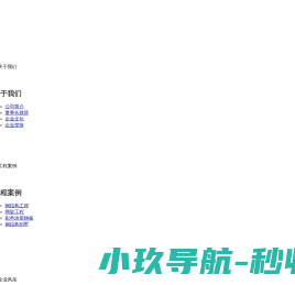 开封市黄河钢结构有限公司