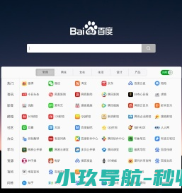 我爱一生简洁导航