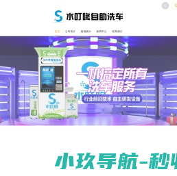 东莞水叮咚物联网科技有限公司