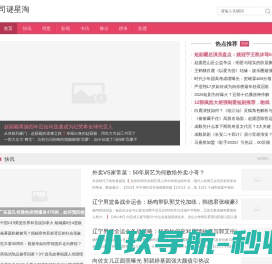 司谜星淘 | 明星娱乐资讯全捕获 - 实时追踪顶流动态、深挖影视综艺热榜、解码娱乐圈幕后风暴！