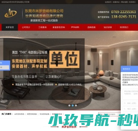 东莞家庭影院,音响,会所音响系统,阻尼隔声材料,吸音扩散体,金字塔吸音棉生产厂家