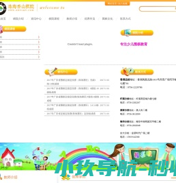 珠海围棋网欢迎您！珠海香山棋院网欢迎您！