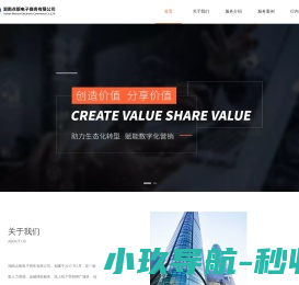 点银电子商务