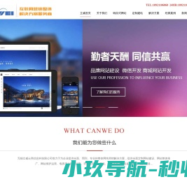 无锡网站制作,无锡网络推广,无锡百度推广