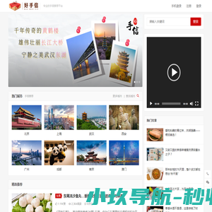 好手信