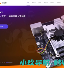 AidLux智能物联网(AIoT)应用开发和部署平台-阿加犀智能科技