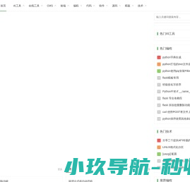 Ai导航