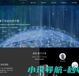 启科量子