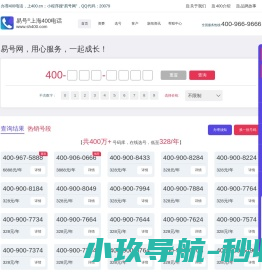 上海400电话网_400电话申请_400电话办理_www.sh400.com