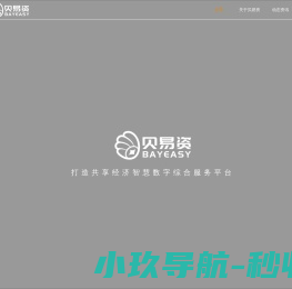 贝易资Bayeasy官方网站
