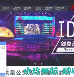 厦门时代华艺传媒有限公司