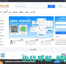 忻州人才网