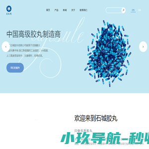 明胶空心胶囊