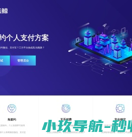 蓝鲸支付 - 专业免签支付平台/接口服务，让收款更简单​
