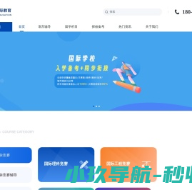国际竞赛