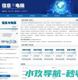 信息与电脑