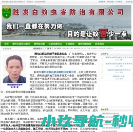潮州白蚁防治,潮州白蚁预防,潮州除四害