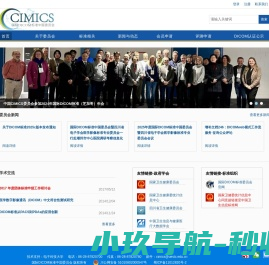DICOM标准中国委员会
