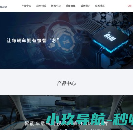 慷智集成电路（上海）有限公司