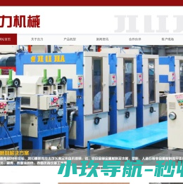 佛山市吉力佳机械有限公司