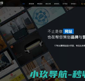 郑州网站建设