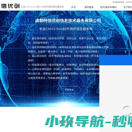 软件测试报告