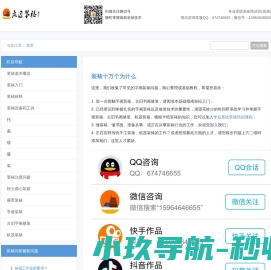 装裱培训学校入门自学教程