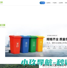 垃圾桶