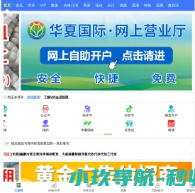 【国际大蒜贸易网】