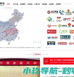 辽宁汇福官网，辽宁汇福粮油，辽宁汇福荣兴蛋白科技有限公司