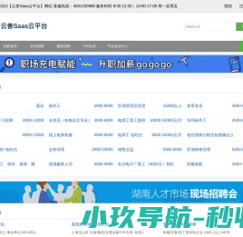 湖南云兽网络科技有限公司（云兽科技）